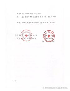 公司新聞 | 熱烈祝賀我公司再次榮獲陜西省工程造價咨詢行業二十強企業稱號